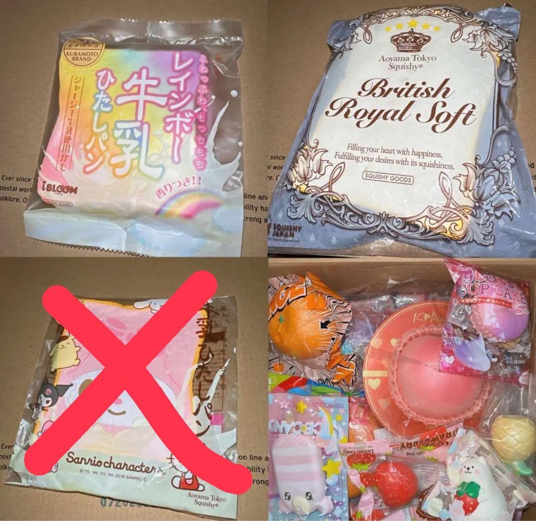 最終値下げ】BLOOM ブルーム スクイーズ まとめ売り 20点 - メルカリ