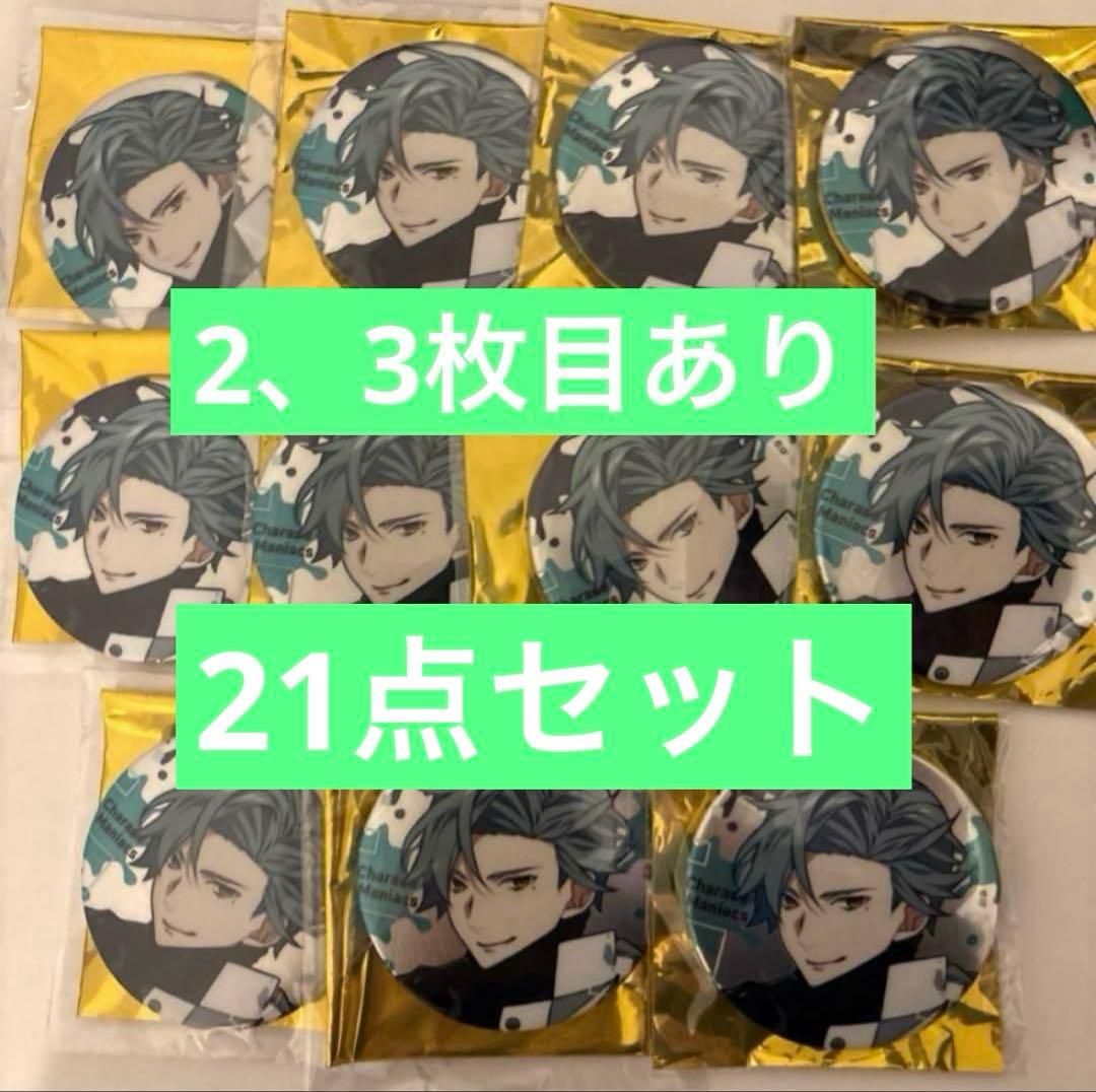 CharadeManiacs シャレマニ オトメイト 缶バッジ リョウイチ - メルカリ