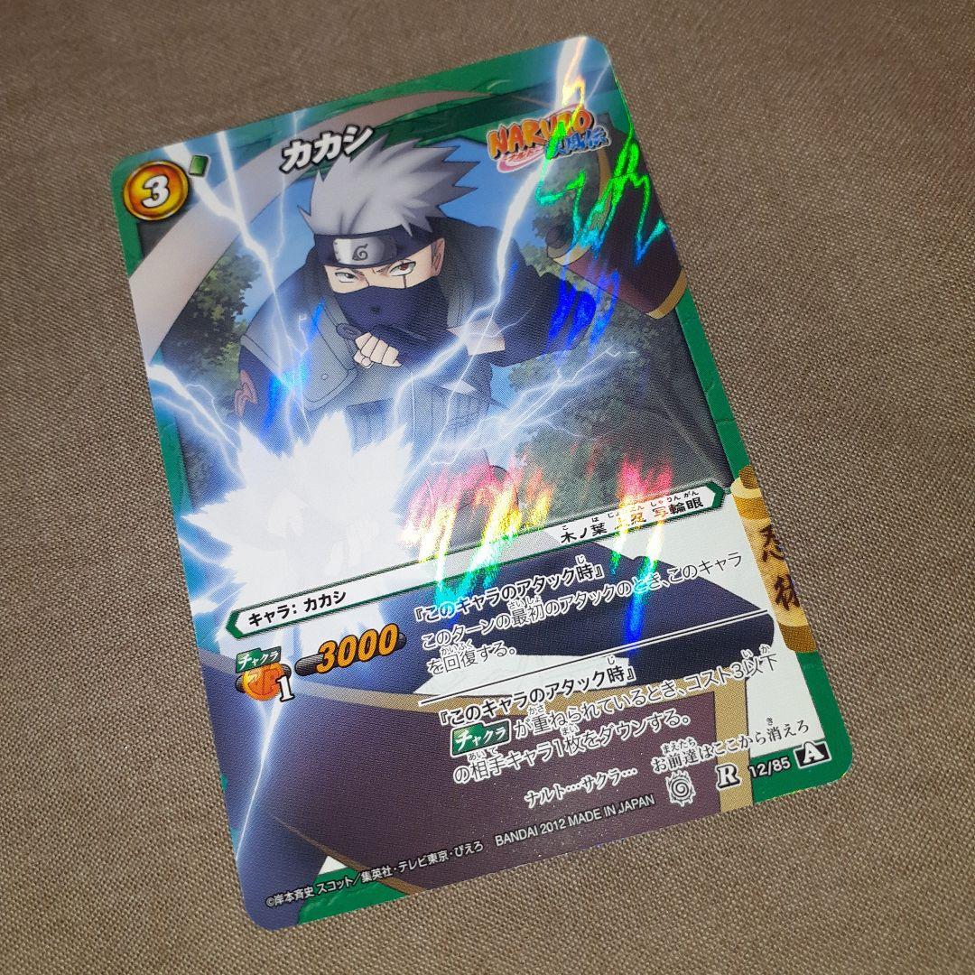 ミラバト/ナルト/カカシ/R - メルカリ