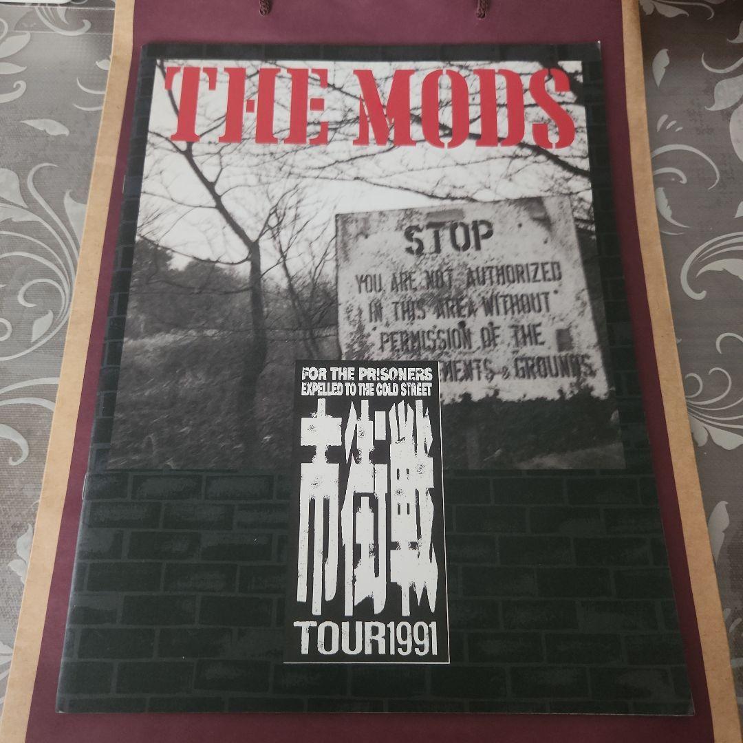 THE MODS ザ・モッズ ライブツアー ライヴ パンフ - メルカリ