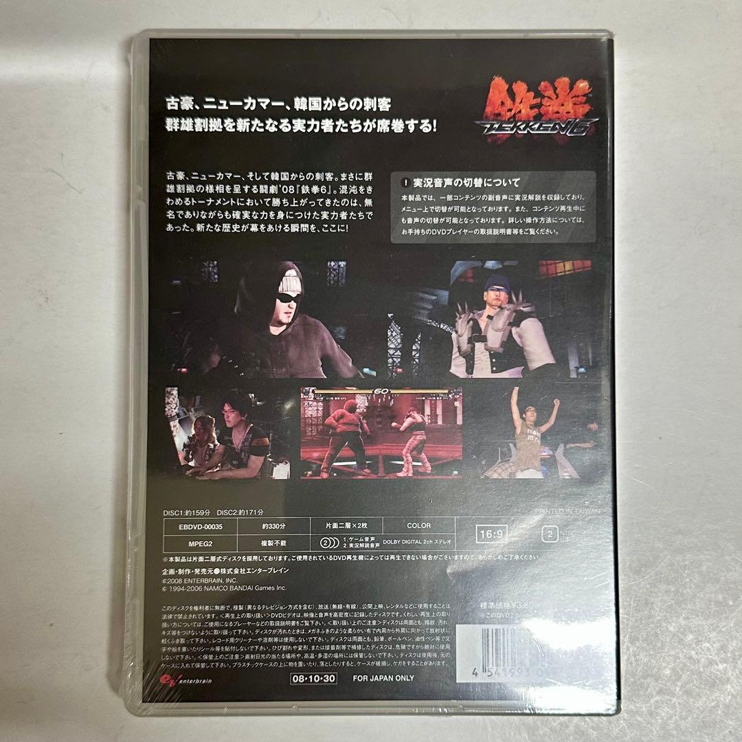 未開封　DVD 闘劇６本セット