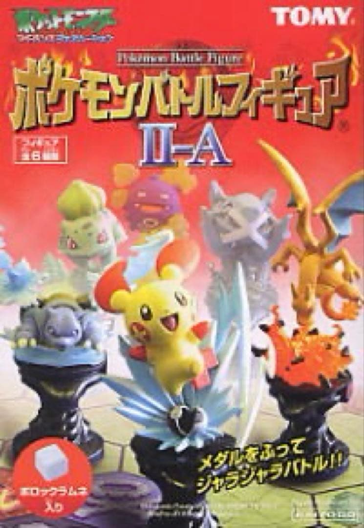 ポケモン バトルフィギュアセット - メルカリ