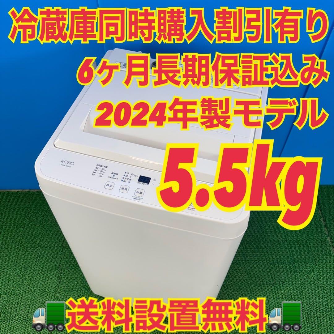 732 ホワイト　洗濯機　最新　2024年製　5.5キロ　小型　一人暮らし　格安 Amazon | 洗濯機 一人暮らし 5.2kg 小型全自動洗濯機 小型洗濯機 縦型