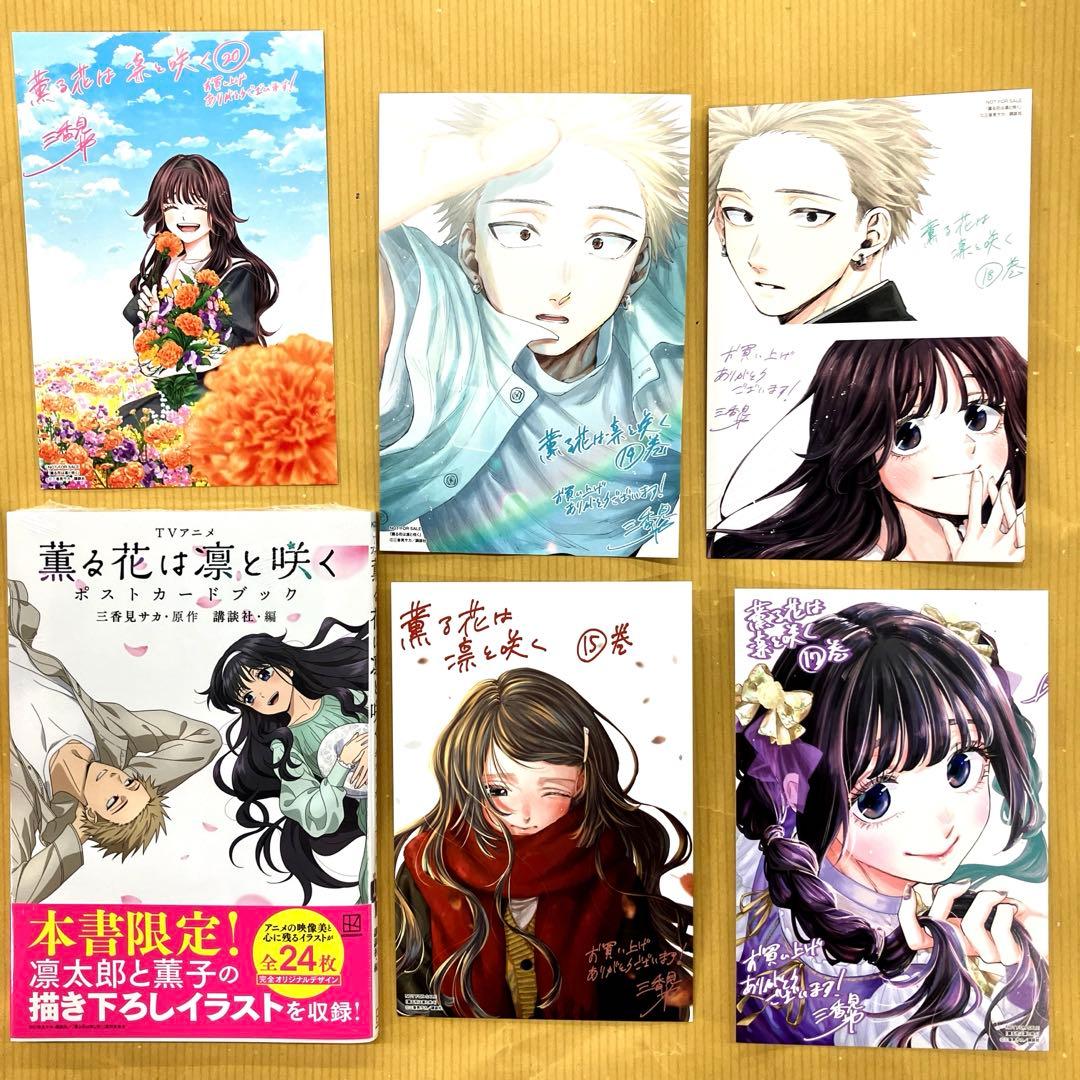 薫る花は凛と咲くポストカードブック＋イラストカード5種セット - メルカリ