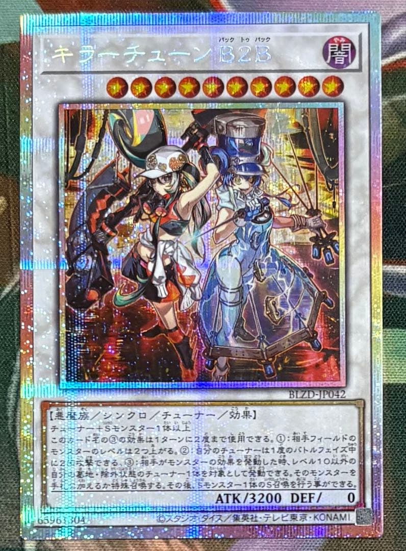 キラーチューン B2B プリシク - メルカリ