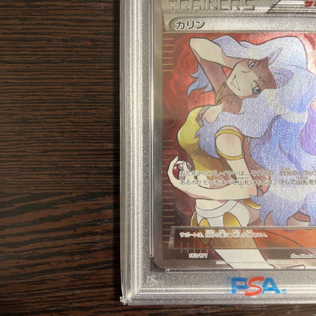 早い者勝ち【PSA10】カリン SR 183/171 - メルカリ