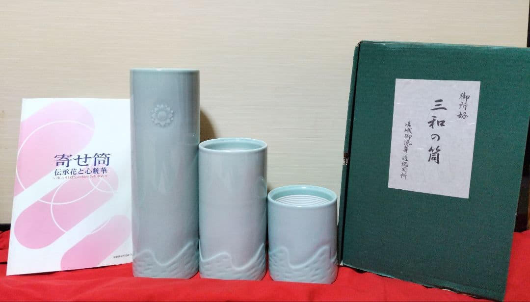 華道 嵯峨御流華道総司所 花器 花瓶 御所好 『 三和の筒 』 - メルカリ