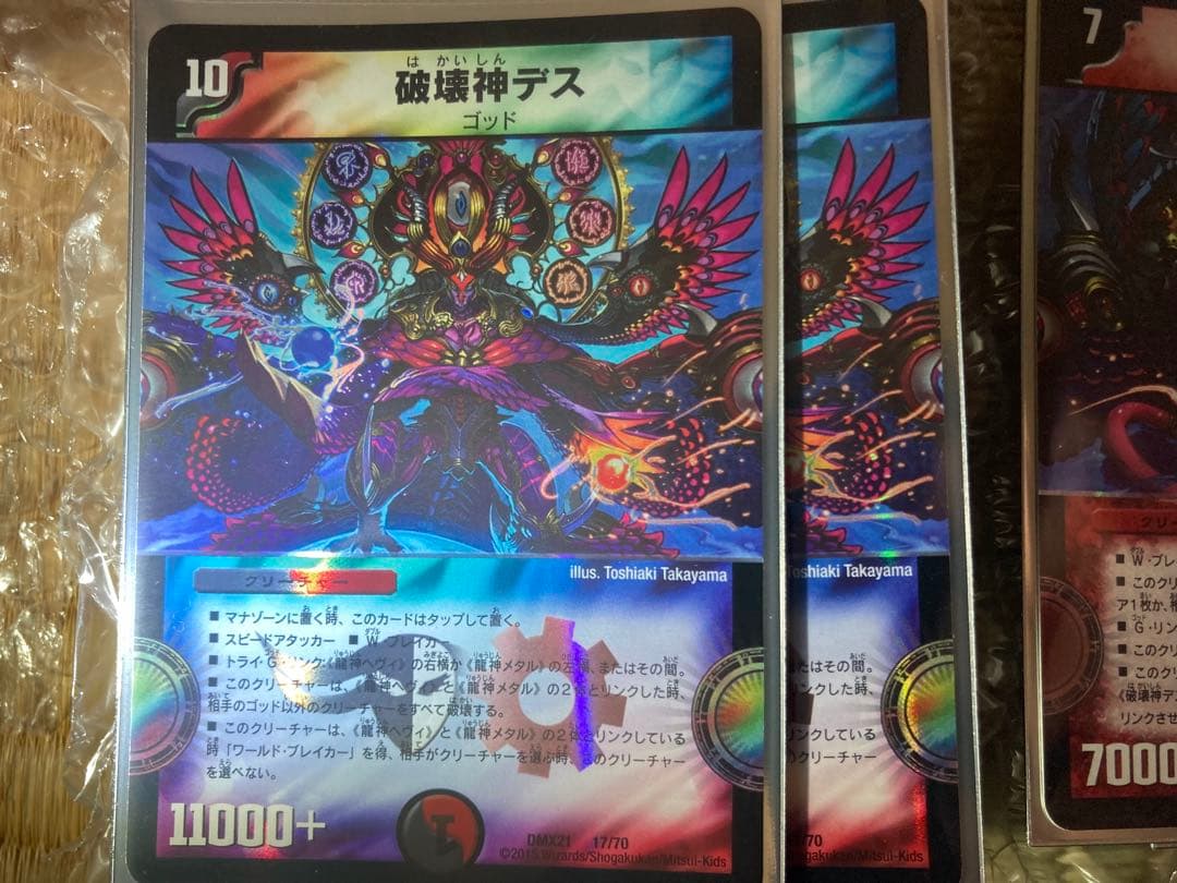 デュエマ ザキラデッキ ヘヴィ・デス・メタル 黒縁統一デッキ＋ガルド