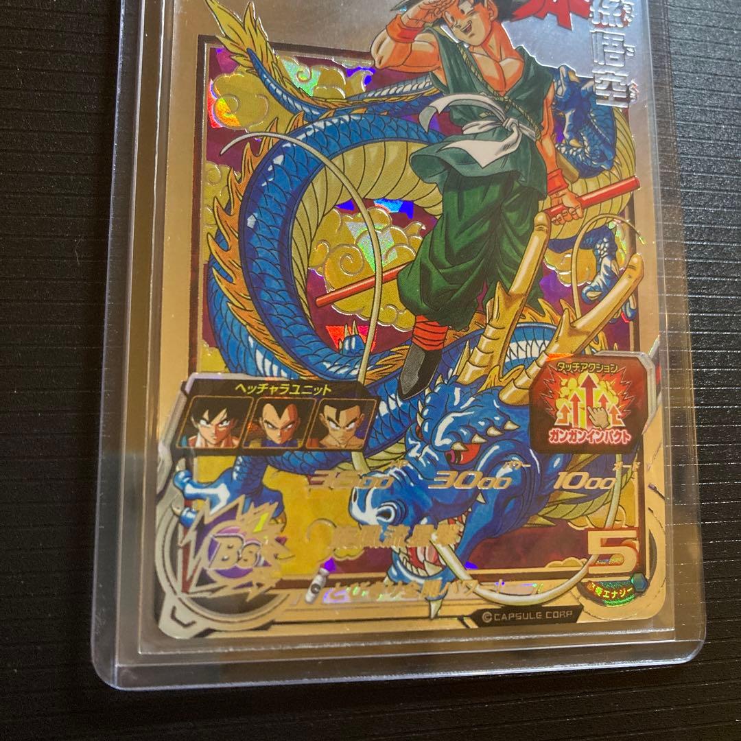 ドラゴンボールヒーローズ 孫悟空 BM11-ASEC 原作イラスト 鳥山明