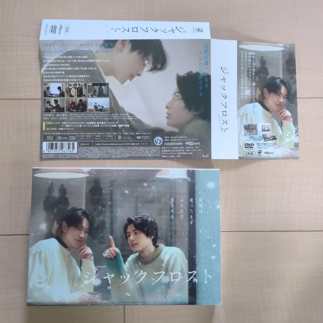 ジャックフロスト DVD BOX〈3枚組〉 ジャックフロスト DVD BOX〈3枚組〉 - メルカリ