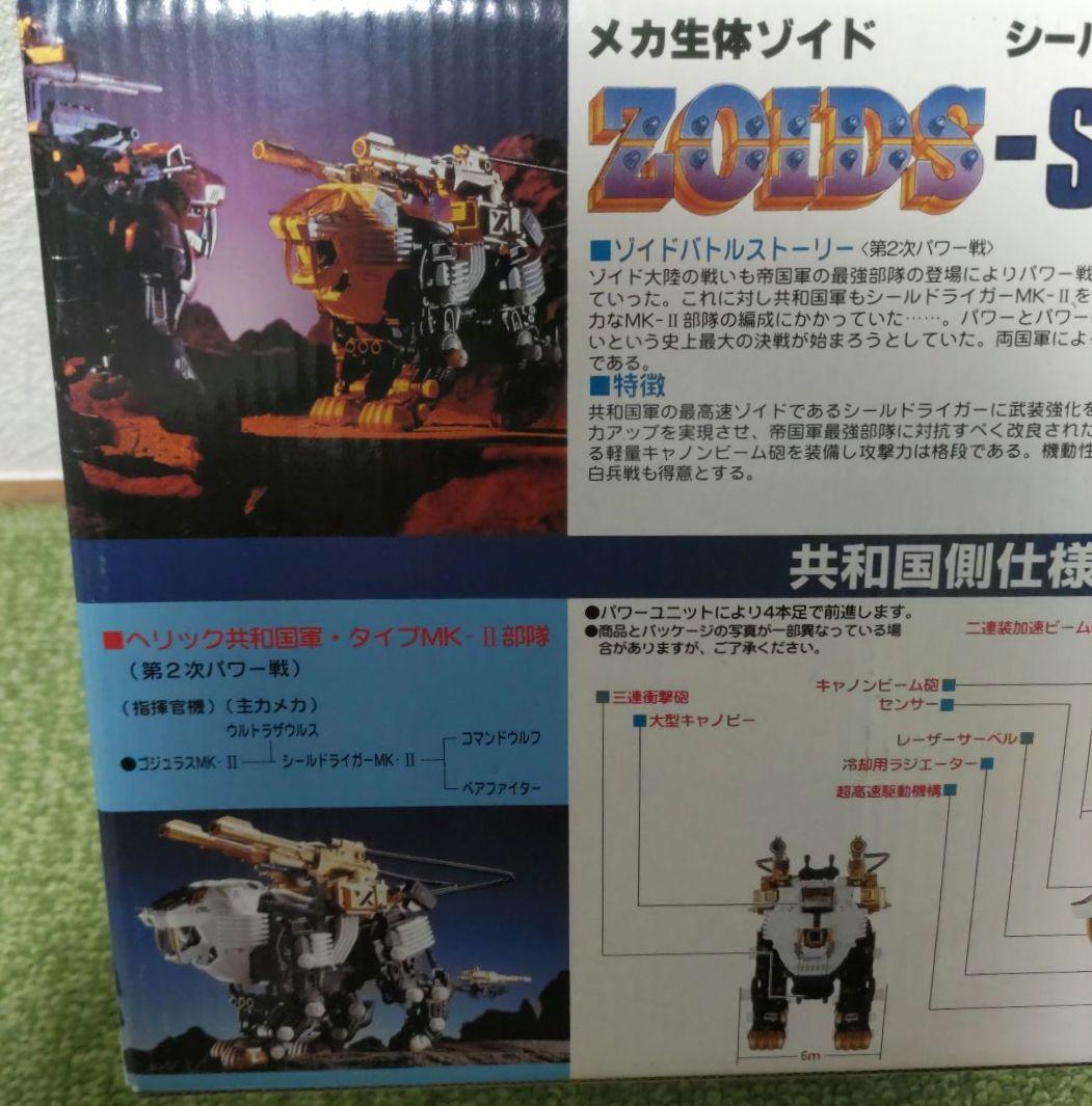 ZOIDS SHIELD LIGER MK-II シールドライガー マークII - メルカリ