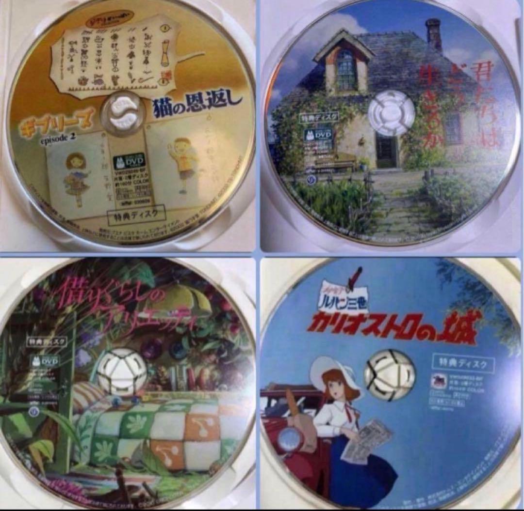 ジブリ特典DVDとケース15作品のセットです。映画本編全てと特典映像
