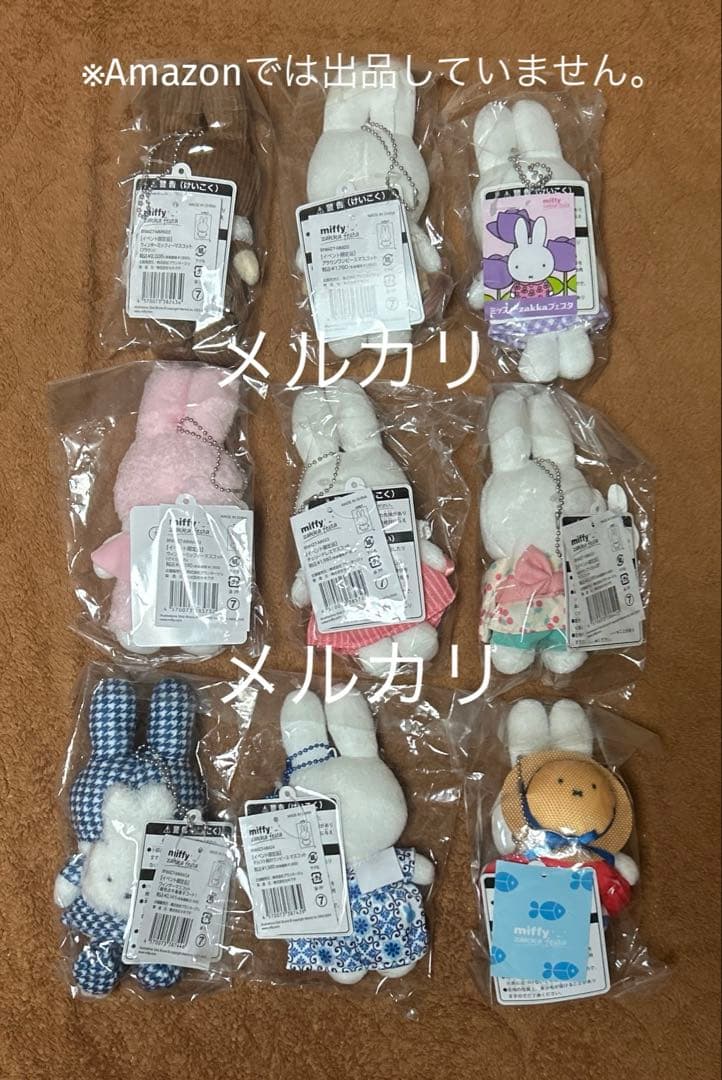 ミッフィー zakkaフェスタ マスコット 未使用品 9点 - メルカリ