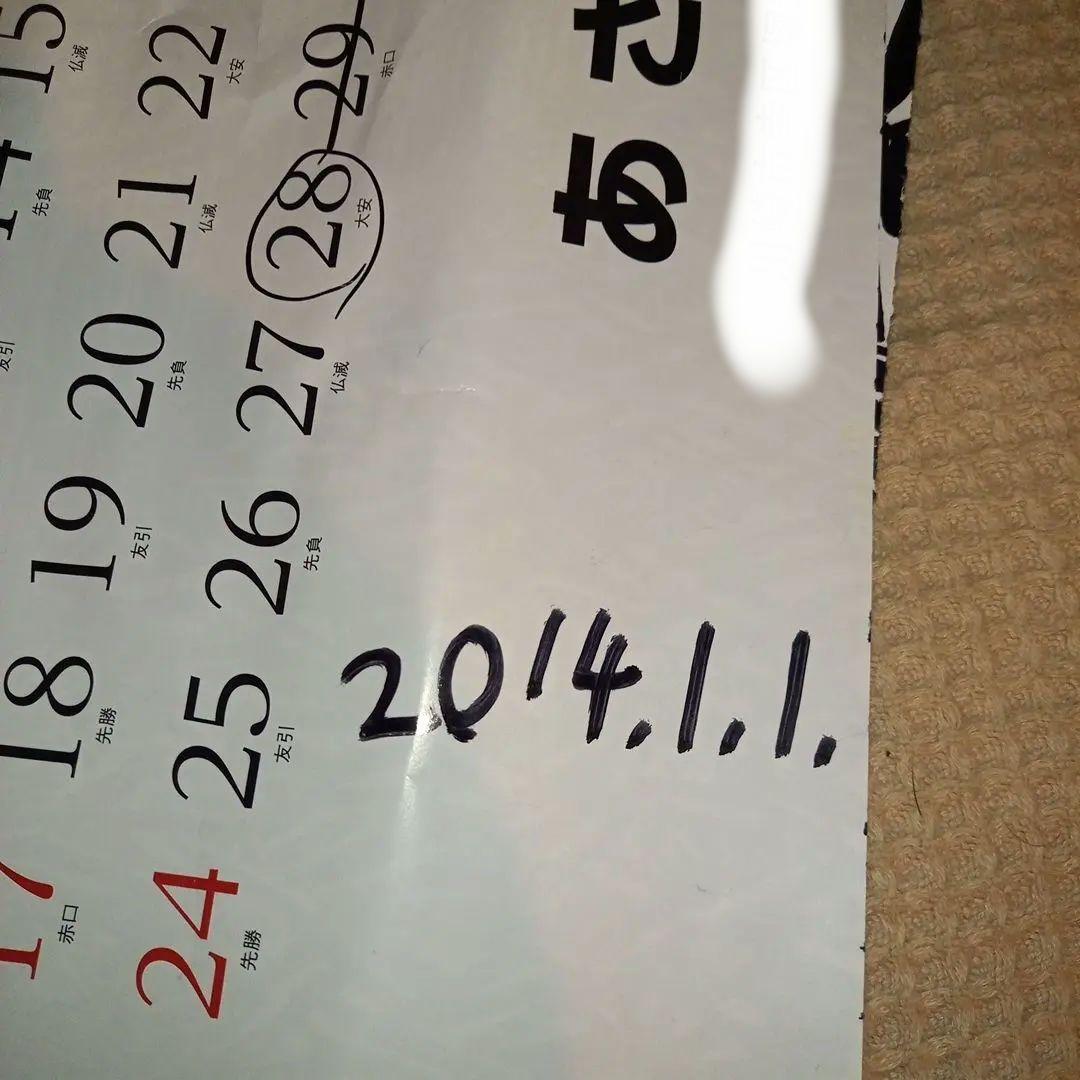 夜野ムクロジ　先生　アート作品　2