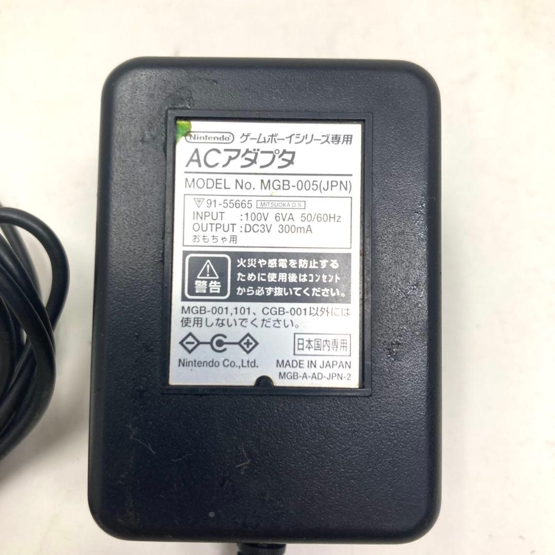 ゲームボーイカラー/ポケット ACアダプター 純正 MGB-005 - メルカリ