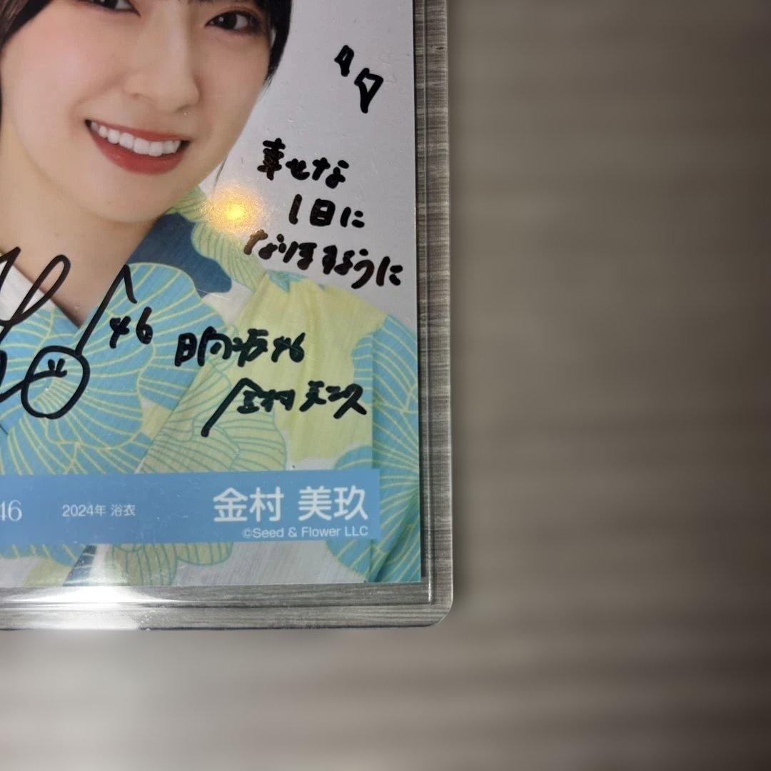 美品】日向坂46 金村美玖 直筆サイン 生写真 2024年 浴衣ヨリ - メルカリ