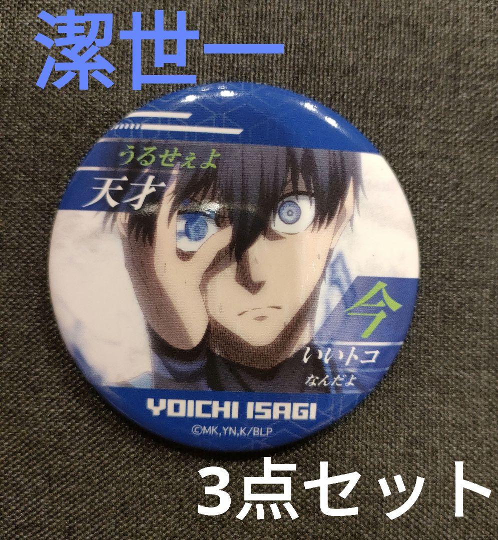 ブルーロック 潔世一 - メルカリ