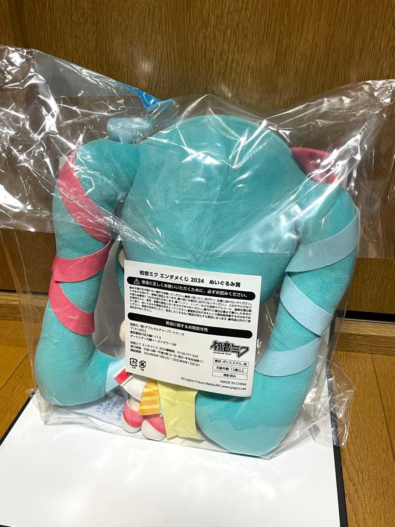 初音ミク ローソンくじ 2024 ぬいぐるみ - メルカリ