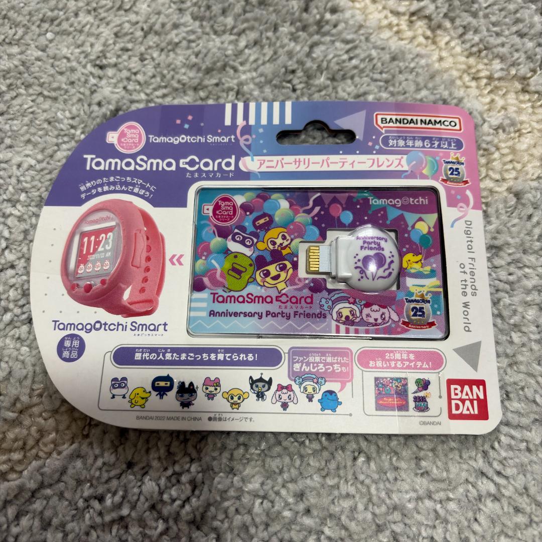 【残り2回使用可能】 たまごっちスマート　アニバーサリーパーティー 残り2回使用可能】 たまごっちスマート アニバーサリーパーティー 残り