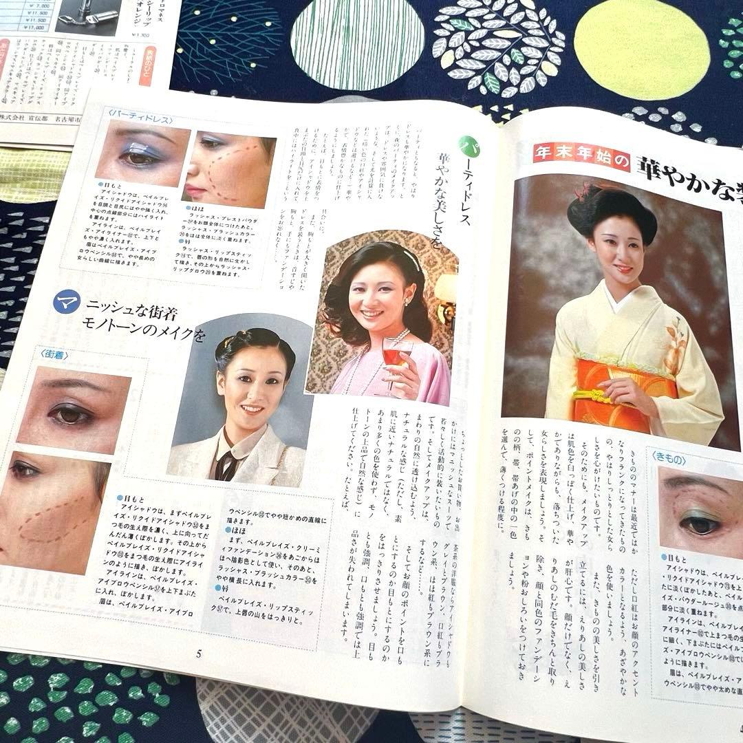 のっち メナード化粧品 白ゆり 1978年 1979年 昭和時代 レトロ