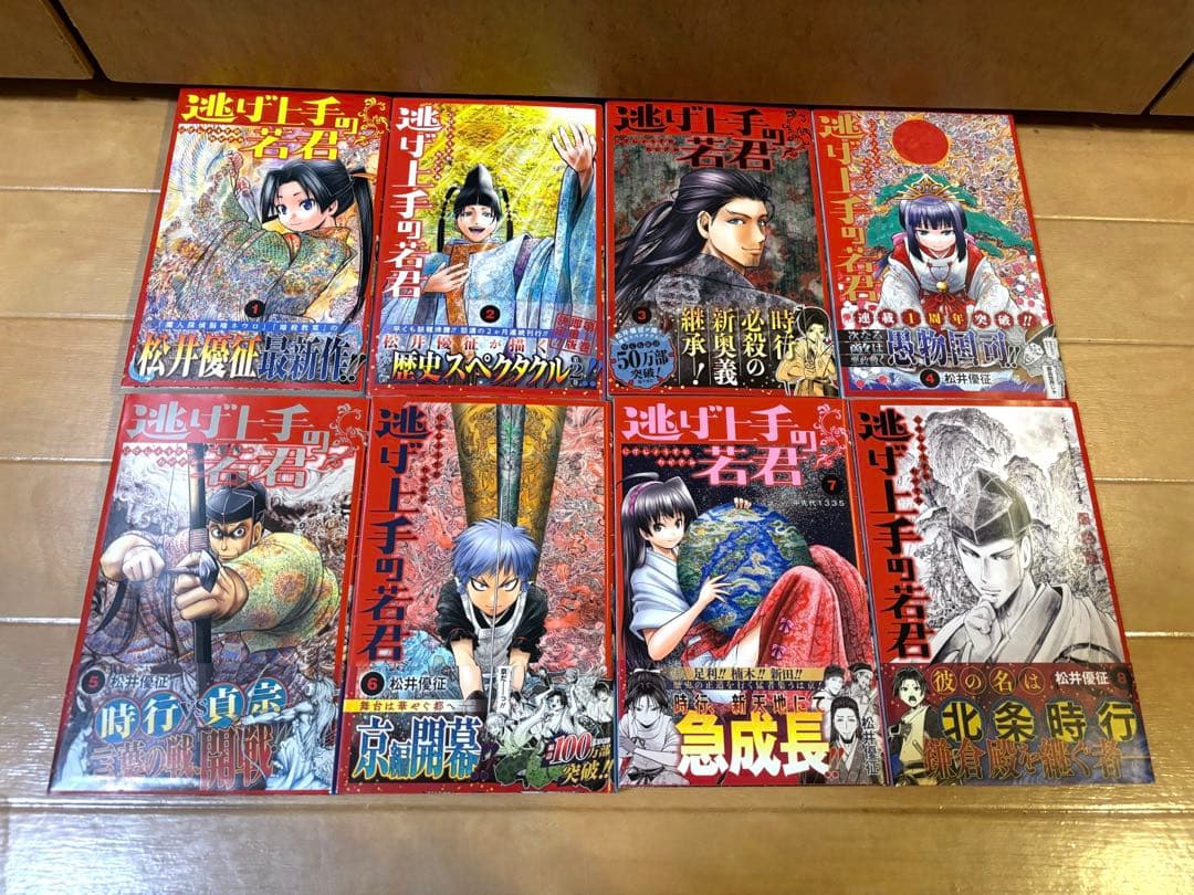 全巻初版帯付き》逃げ上手の若君 全23巻セット - メルカリ