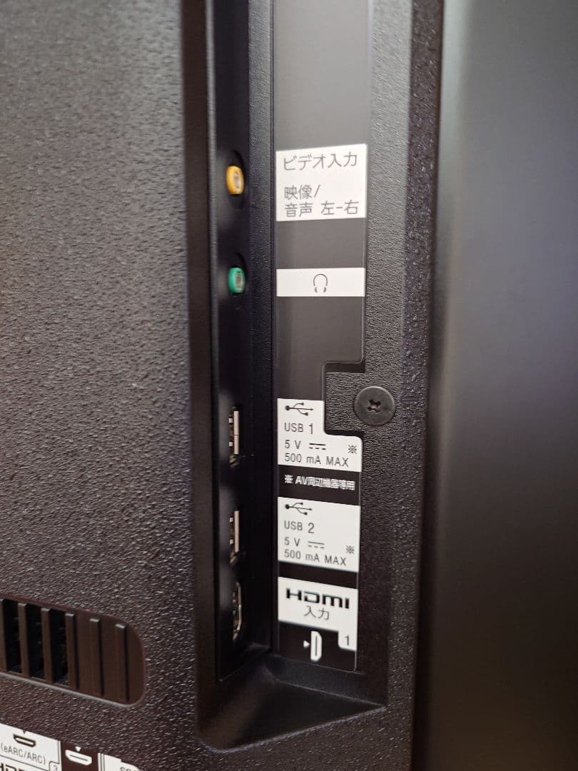 【美品】SONY BRAVIA 49V型 KJ -49X9500G