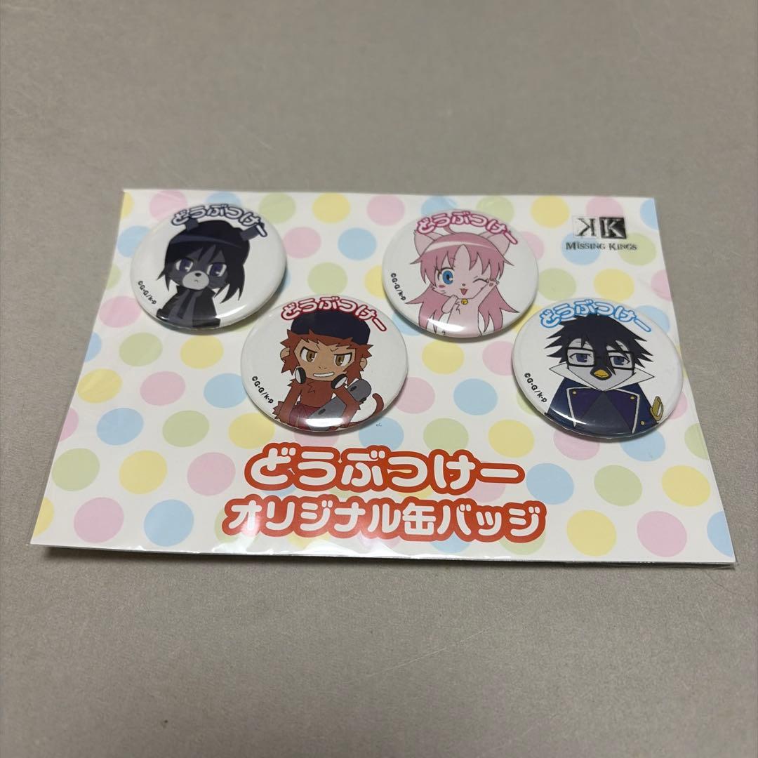 どうぶつけー オリジナル 缶バッジ クロ ネコ 伏見 八田 K - メルカリ