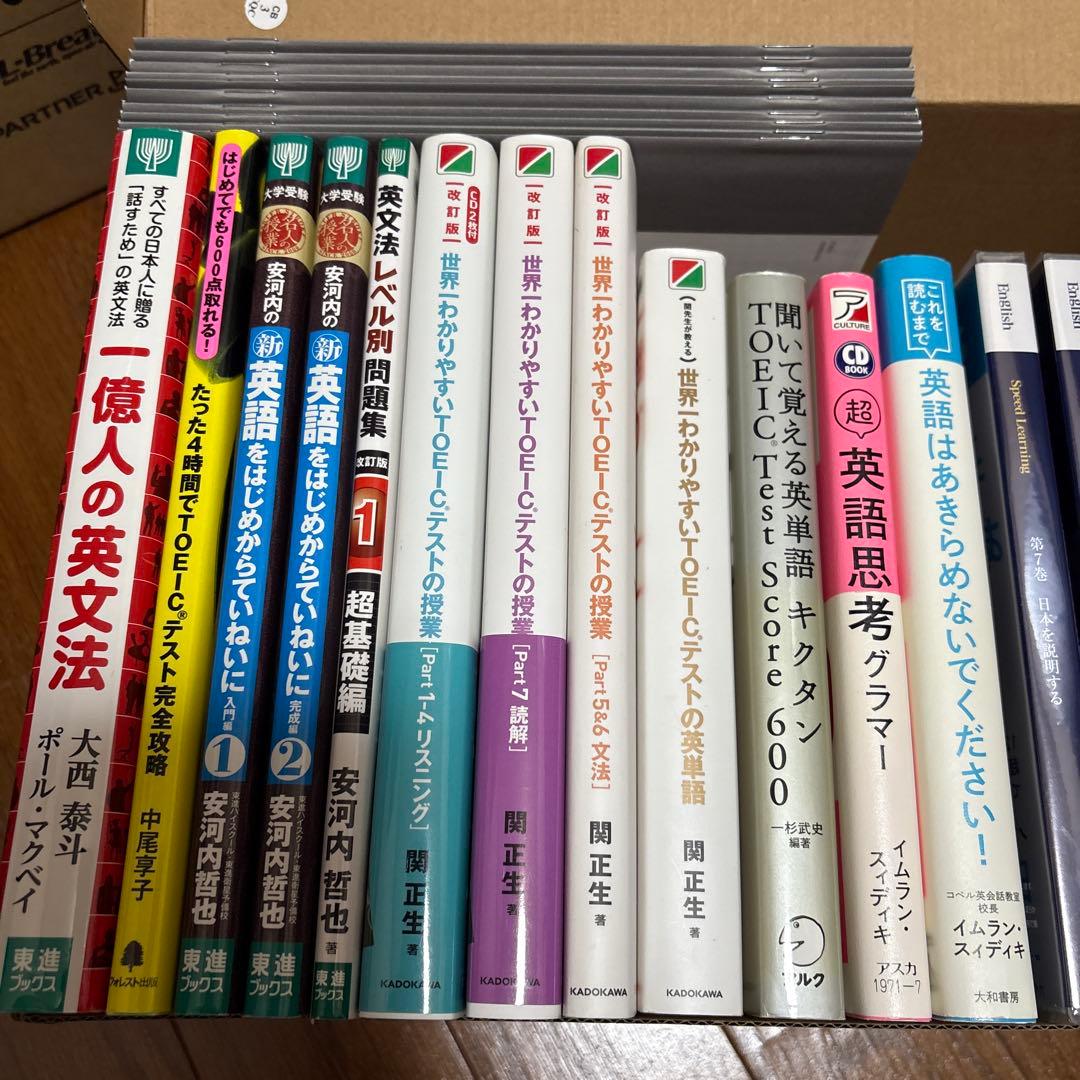 超特セット！ 英語教材まとめ売り 文法 英会 TOEIC対策 中高大の入試