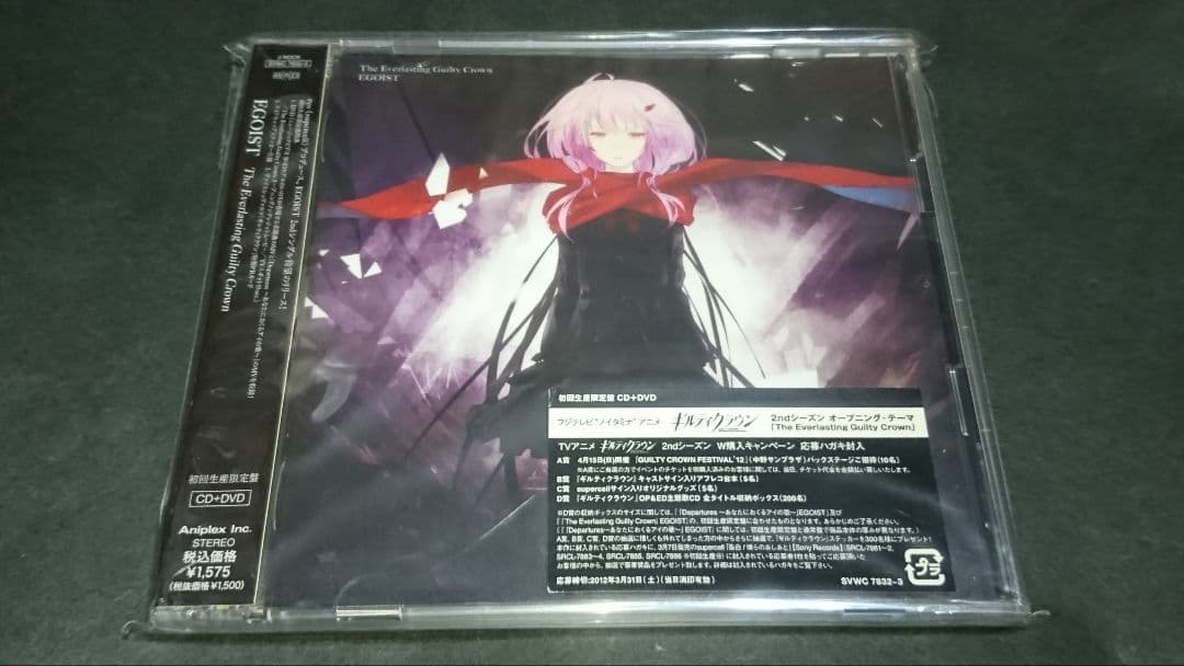 The Everlasting Guilty Crown(限定盤)/EGOIST 11950234135-1200.jpg
