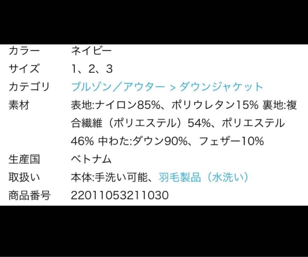 LE エルイー ダウンジャケット ネイビー 3 レショップ - メルカリ