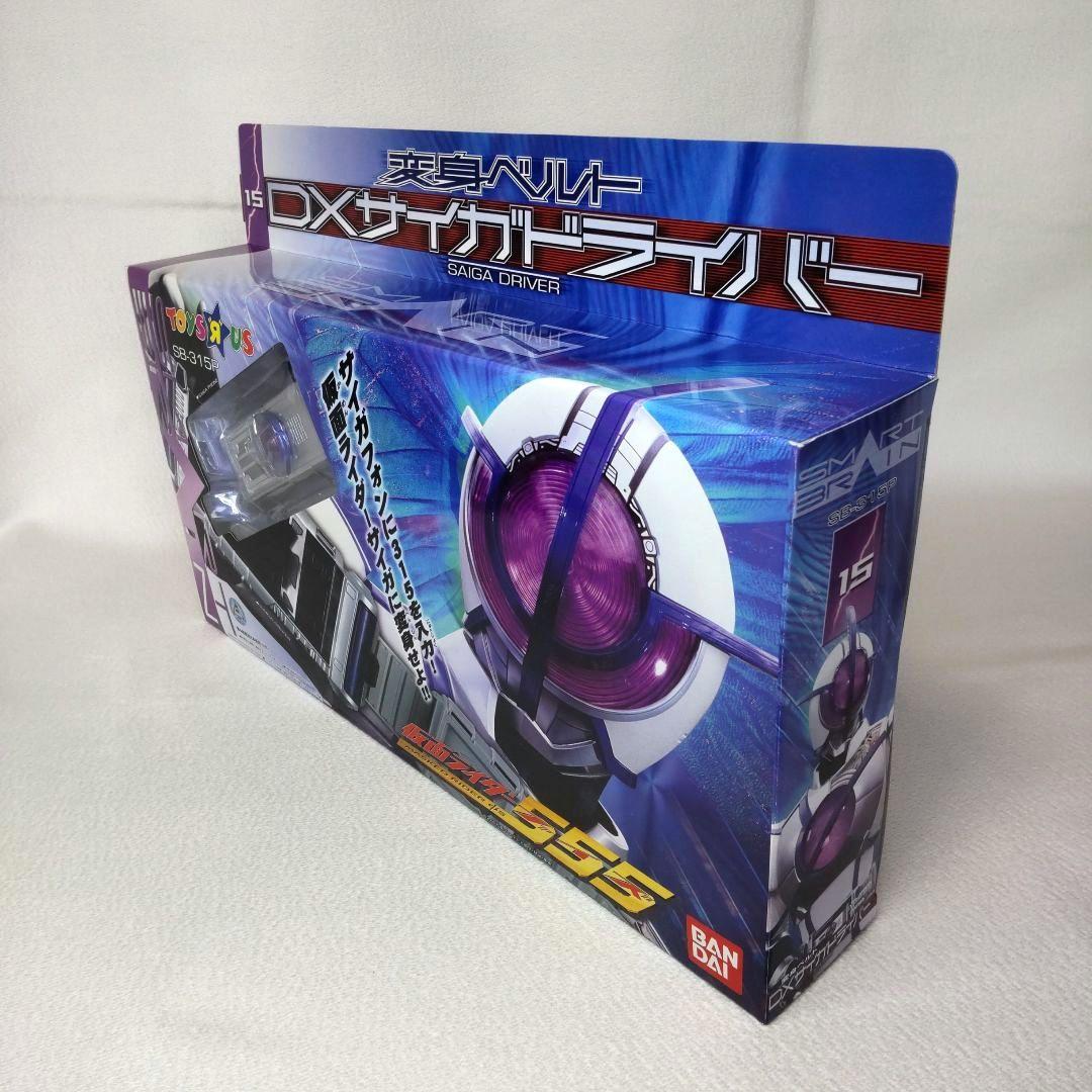 新品未開封〉トイザらス限定 変身ベルトDXサイガドライバー 仮面