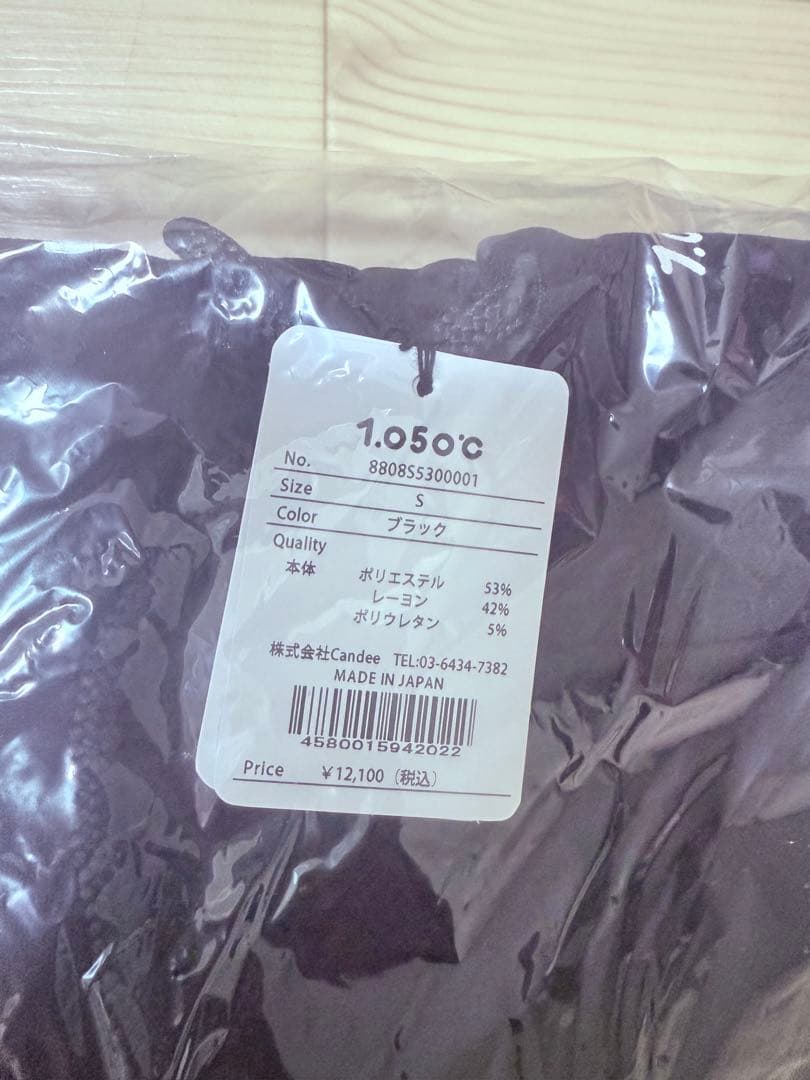 滝沢秀明 デザイン 1.050℃ 限定パーカー 黒Sサイズ 1.050℃ 限定