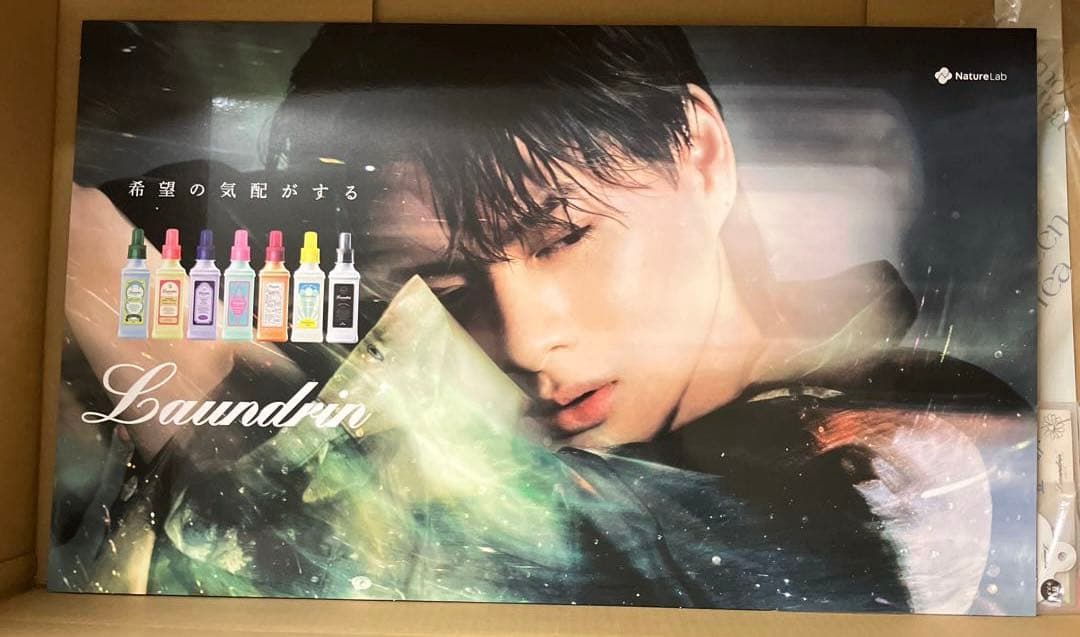 非売品☆平野紫耀 ランドリン 大型ボード - メルカリ