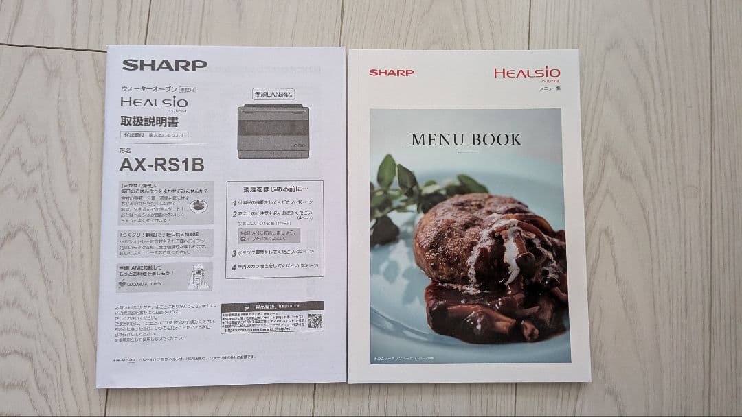 ほぼ新品】ヘルシオ ウォーターオーブン AX-RS1B ホワイト <5年保証
