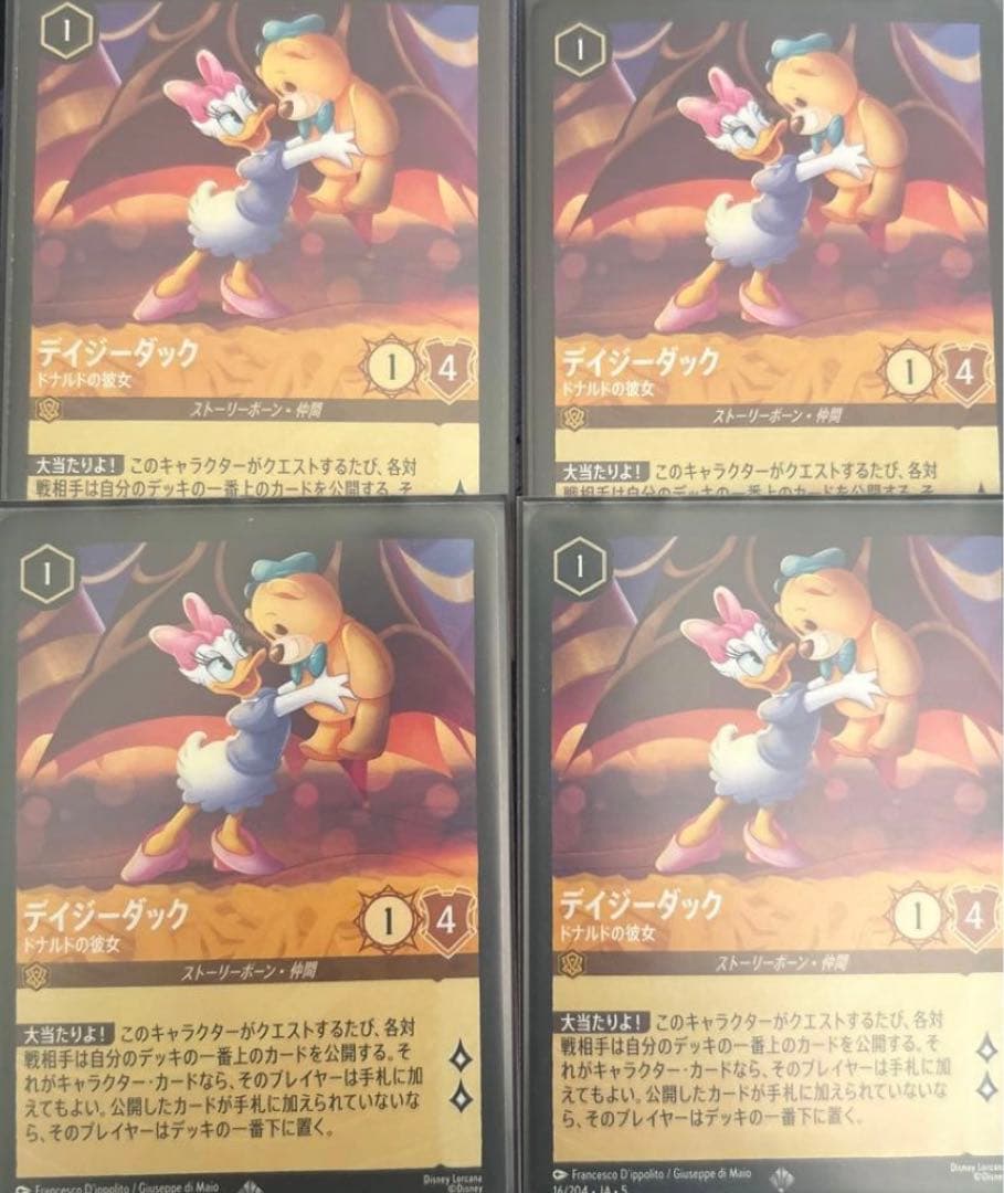 ディズニー　ロルカナ　デイジーダック　ドナルドの彼女　4枚 デイジーダック - ドナルドの彼女 - ディズニーロルカナ日本語まとめ