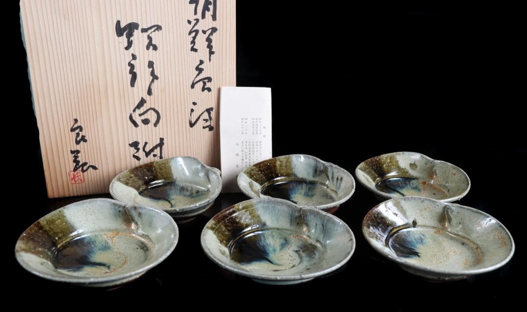 西岡良弘 朝鮮蛤形向付 六客 共箱 懐石会席料理皿和食器 西岡良弘 朝鮮蛤形向付 六客 共箱 懐石会席料理皿和食器 14-3-250x250.jpg