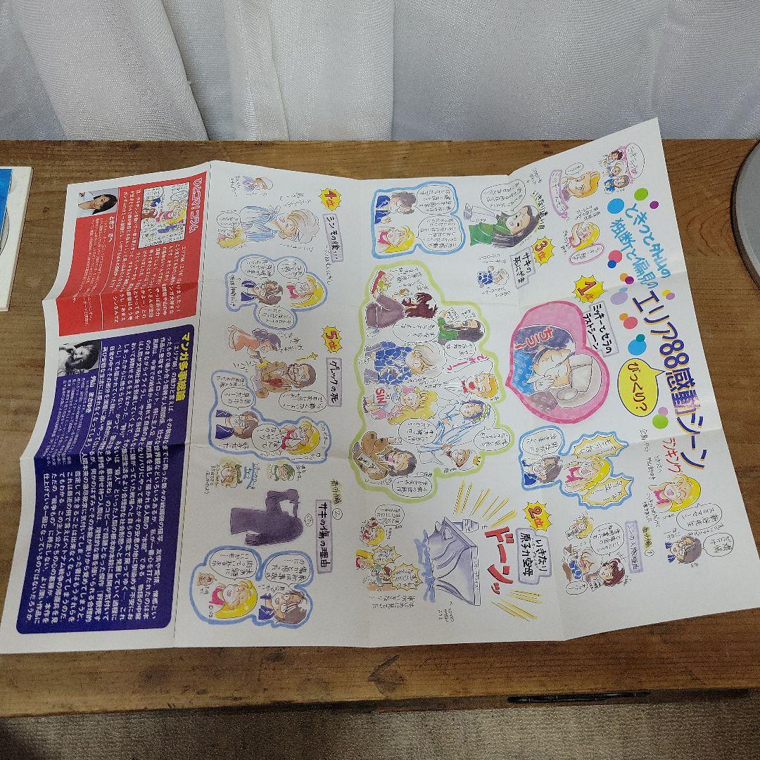 レア】エリア88 MANIAX コミックス全巻完全収録 CD-ROM2枚組 - メルカリ