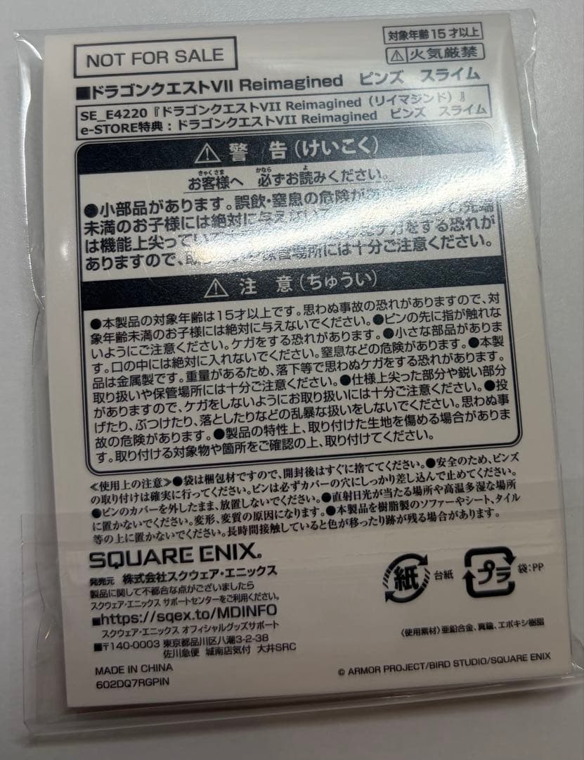 ドラクエ 7 Reimagined 超豪華版 特典 スチールブック＆ピンズ - メルカリ