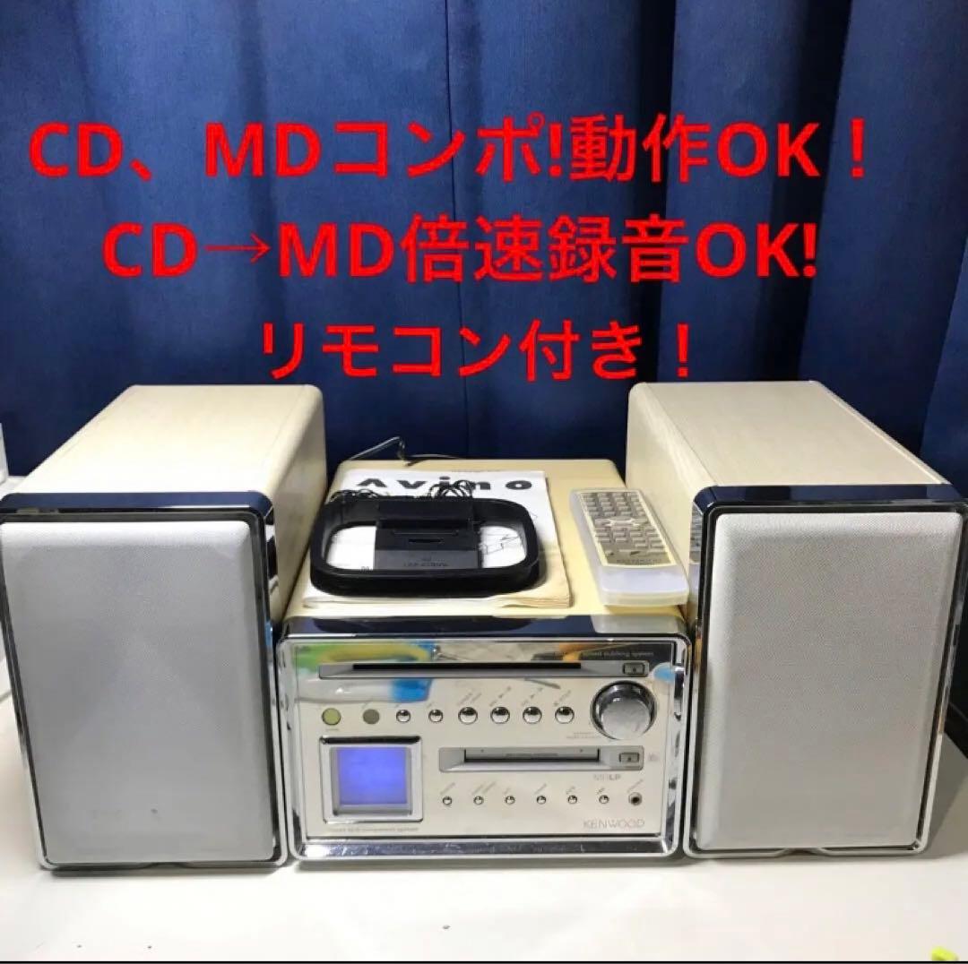 CD MD コンポ KENWOOD RD-VH55MD - メルカリ