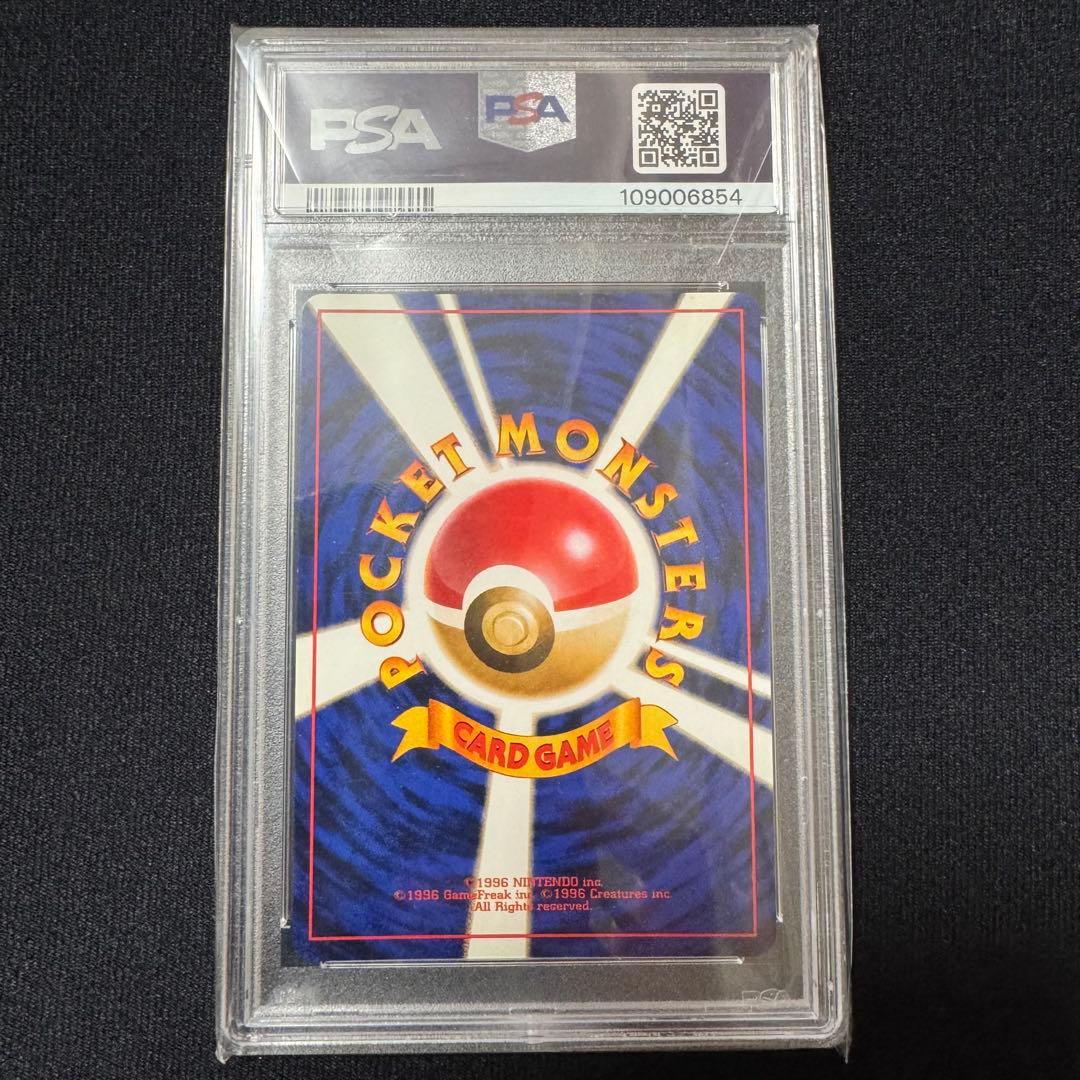 PSA9】リザードン 第1弾拡張パック 旧裏 かえんリザードン 十字