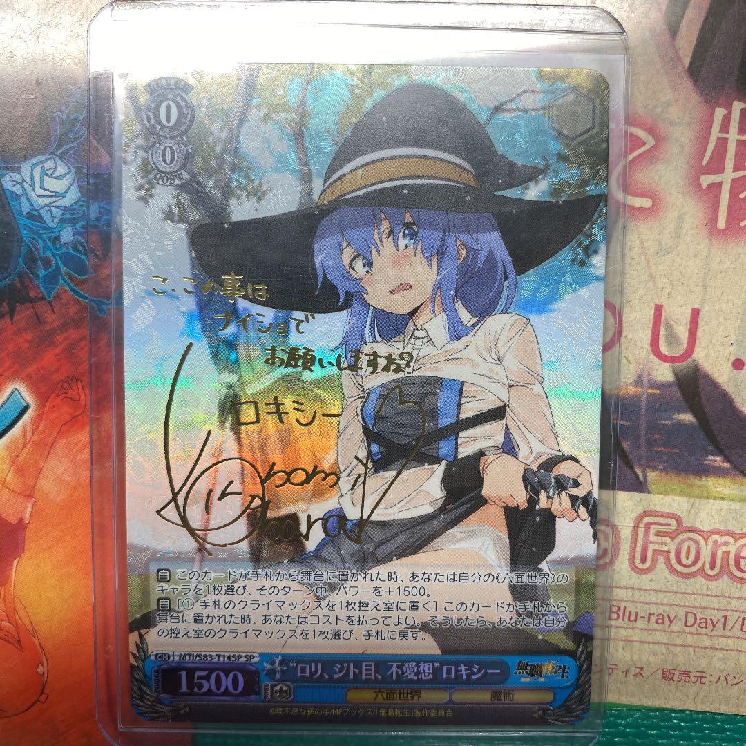 ヴァイスシュヴァルツ 無職転生 ロキシー SP - メルカリ