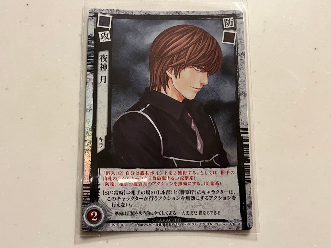 DEATH NOTE デスノート カードゲーム 2弾 夜神月 DN2-01R - メルカリ