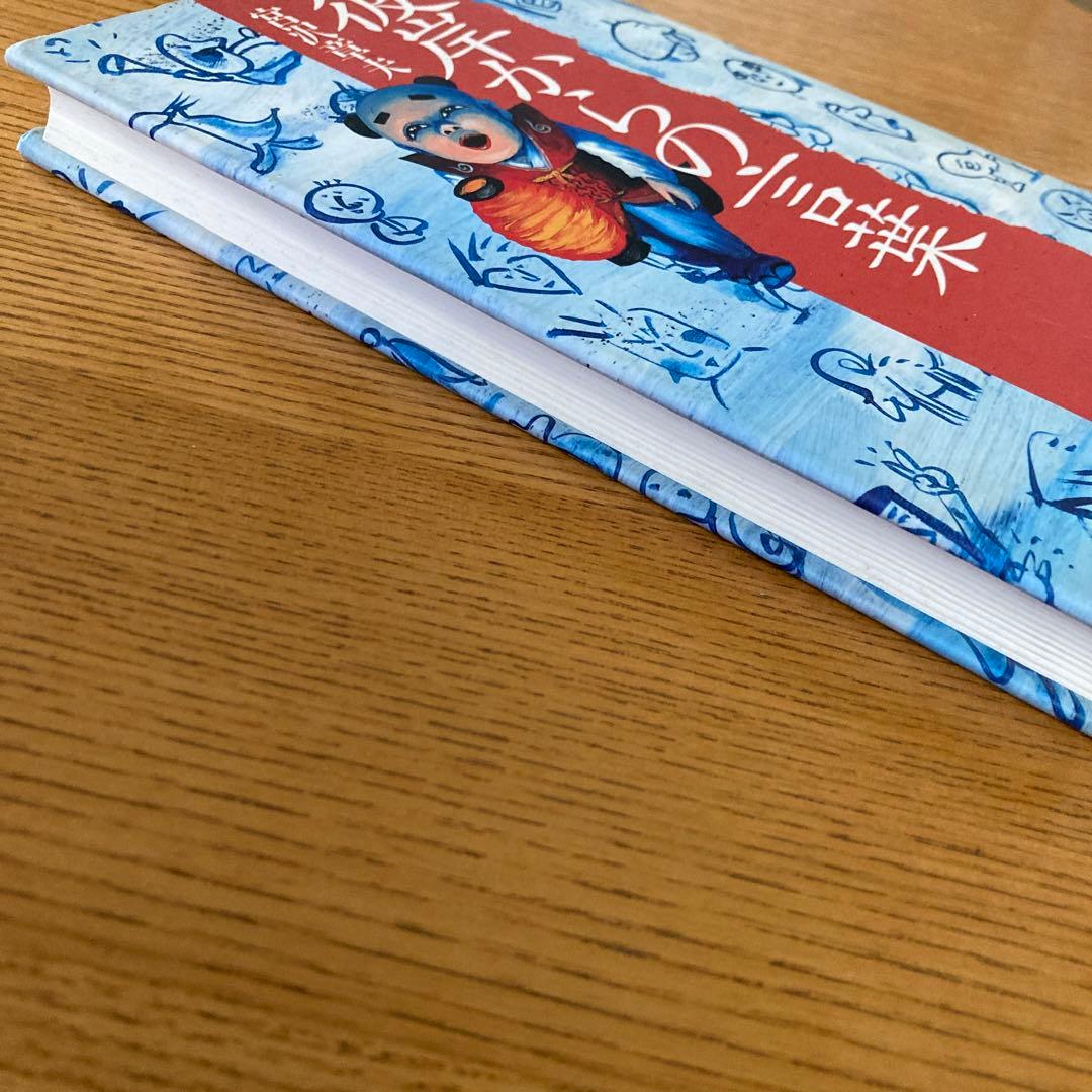 希少本】彼岸からの言葉 宮沢章夫（角川書店） - メルカリ