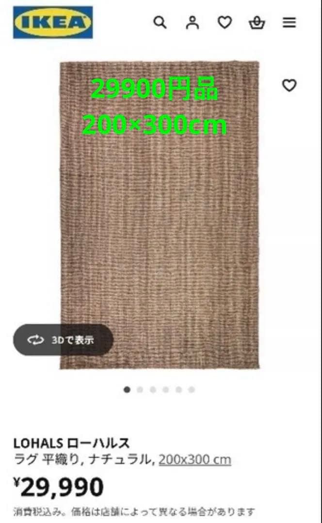 IKEA LOHALS ローパルス 200x300cm LOHALS ローハルス 玄関マット 室内用, ナチュラル, 40x60 cm - IKEA