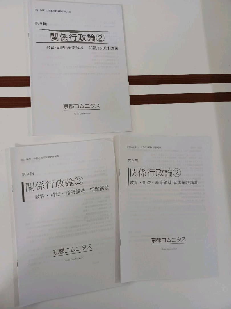 [処分します値下げ]公認心理師2021年試験対策講座インプット講義DVD100h