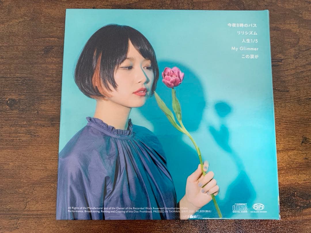 RIRIKO リリシズム アトランティス号、さよなら CDサイン(NELKE