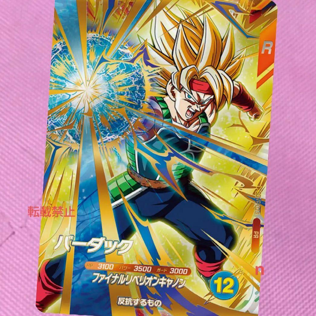 ジャンプフェスタ ドラゴンボールスーパーダイバーズ プロモーション