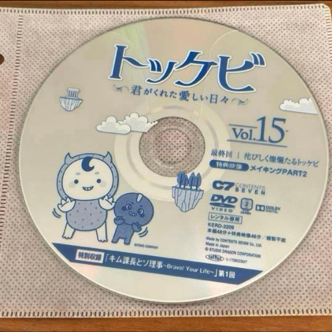 トッケビ 君がくれた愛しい日々 DVD 全15巻 全巻セット 日本語吹き替え