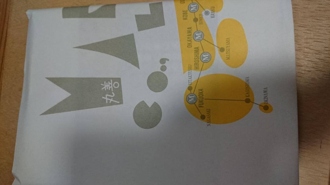 大宇宙の旅 荒木俊馬 松本零士 サイン本