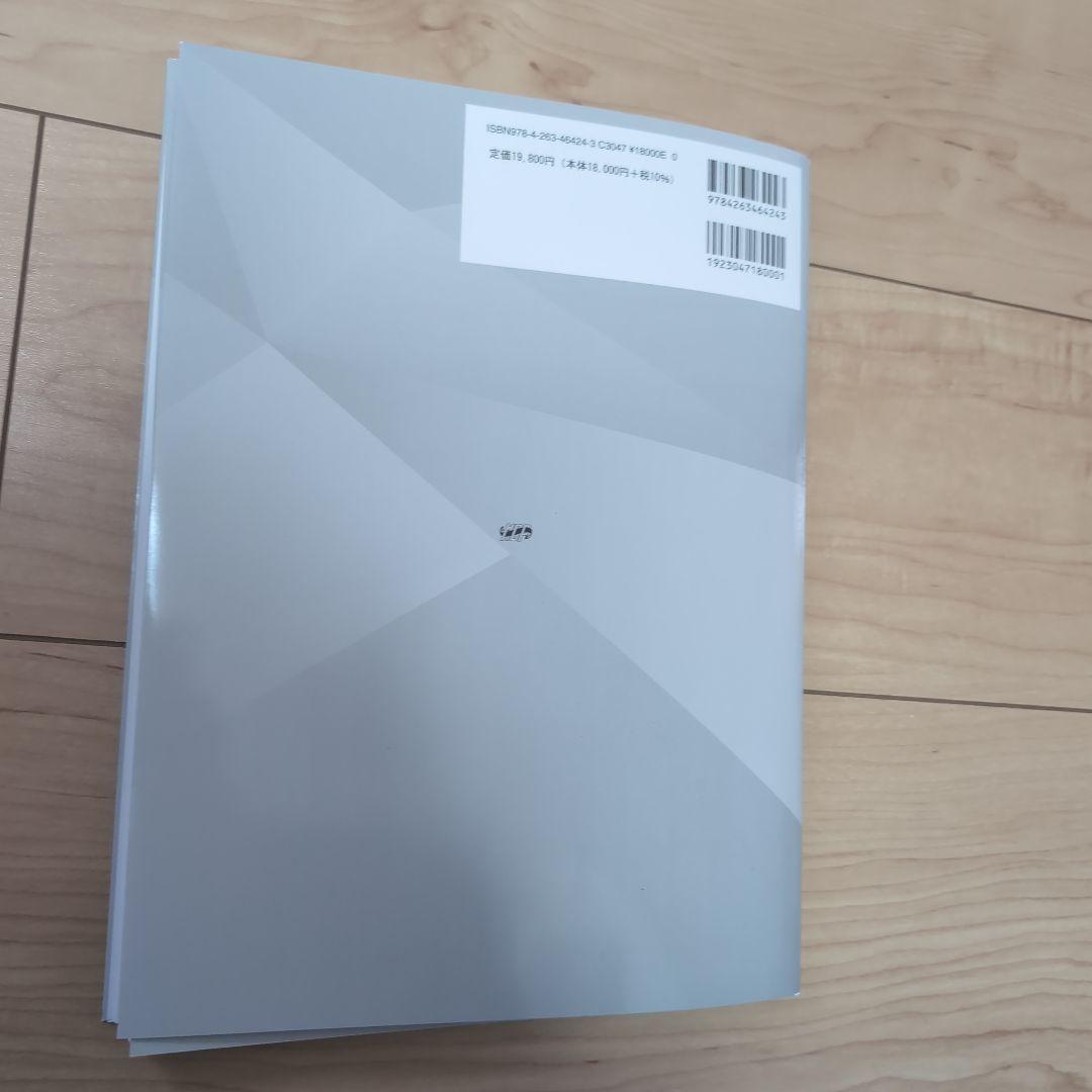 ⚠裁断済 前歯部インプラントクリニカルガイド : 文献と治療実績から